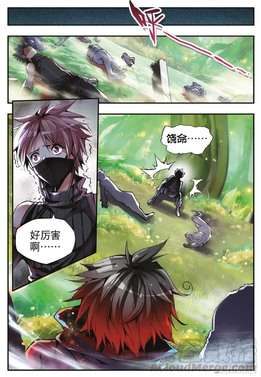 第四十一话 精灵之劫 第19页