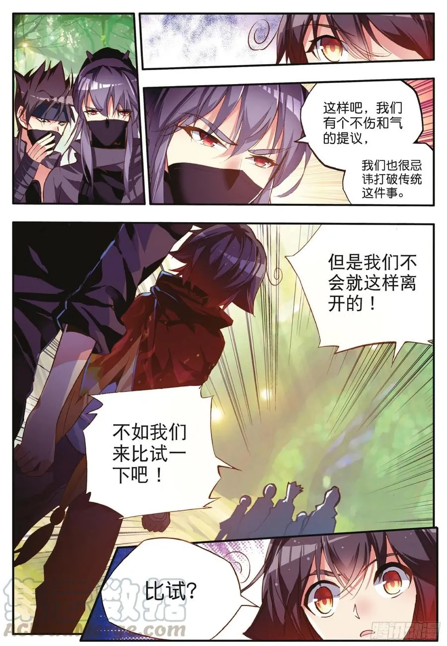第四十二话 邪光初现 第7页