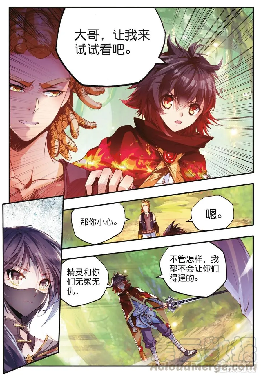 第四十二话 邪光初现 第13页