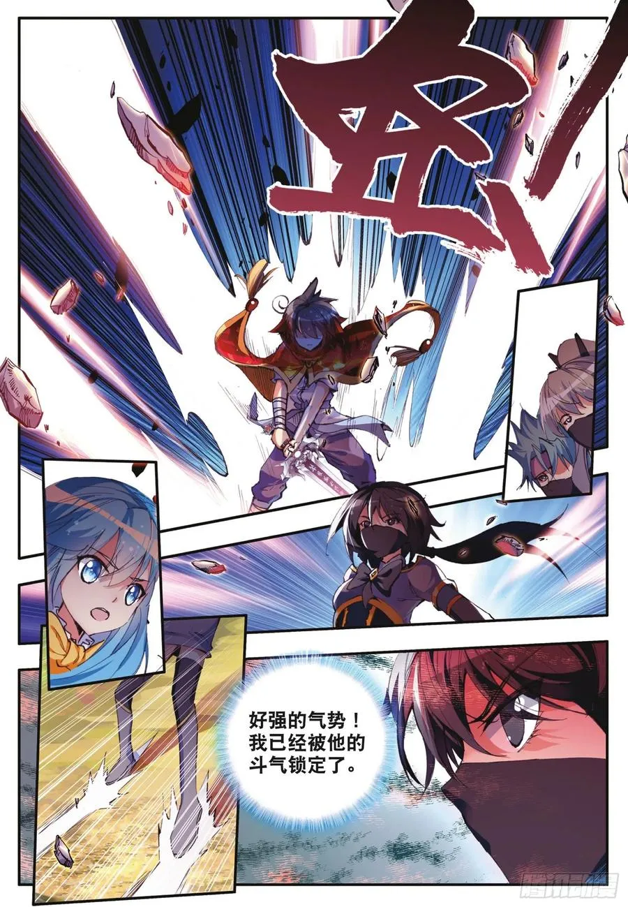 第四十二话 邪光初现 第15页