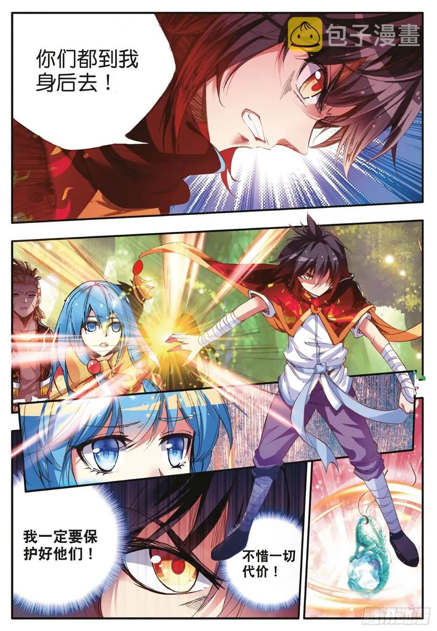 第四十二话 邪光初现 第21页