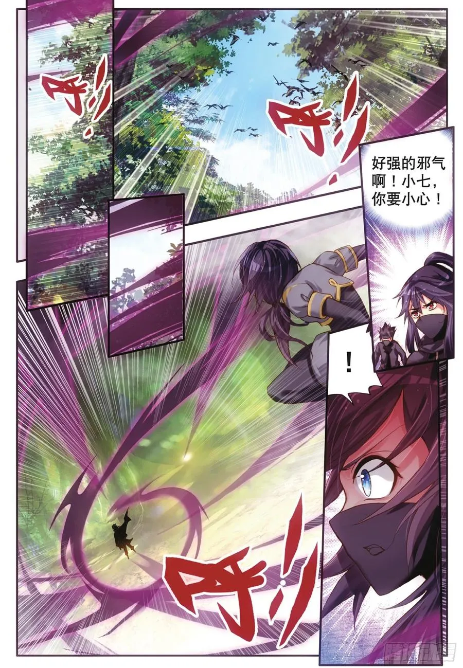 第四十三话 精灵之城 第2页