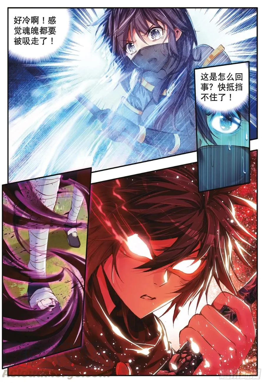 第四十三话 精灵之城 第4页