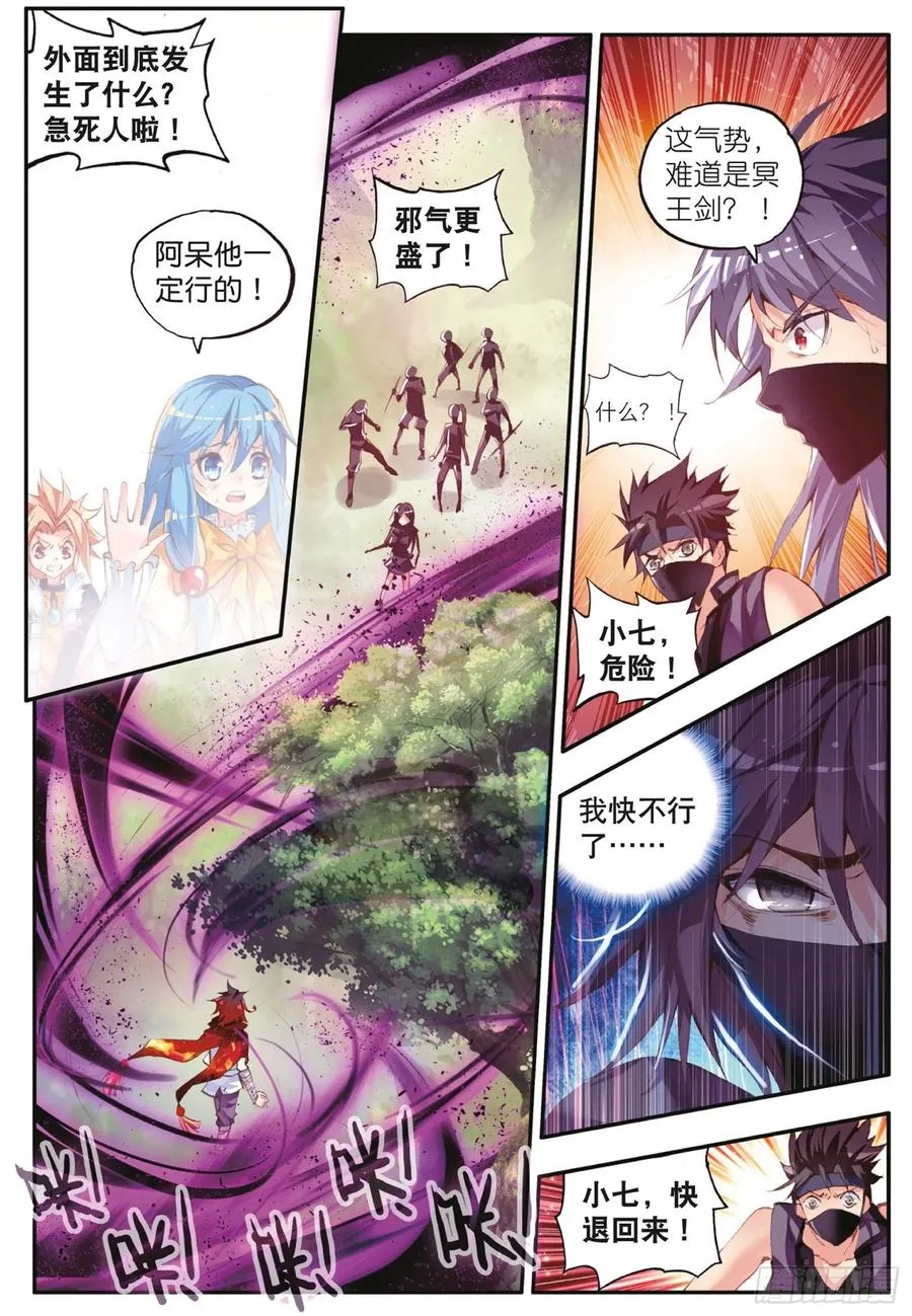 第四十三话 精灵之城 第5页