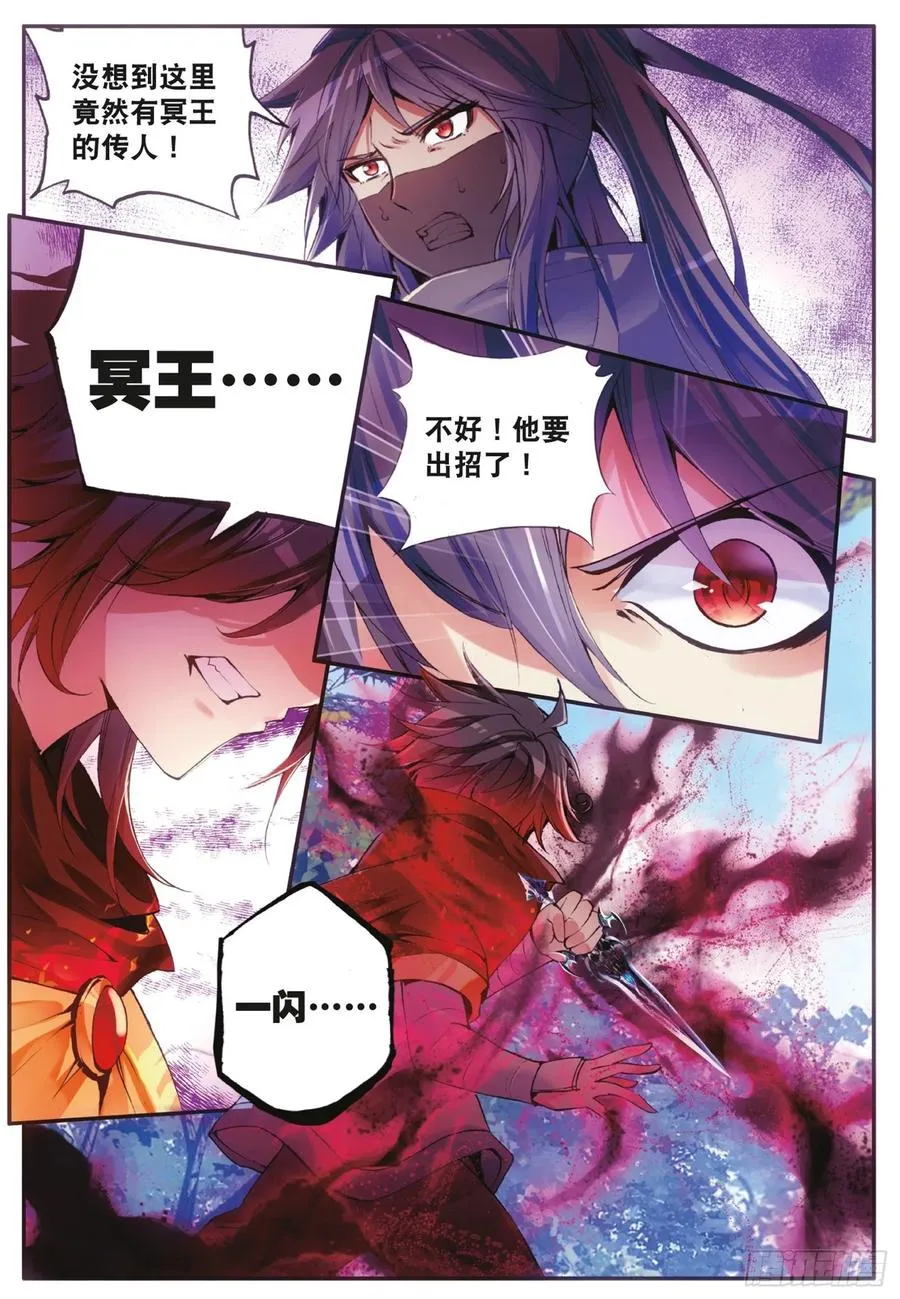 第四十三话 精灵之城 第6页
