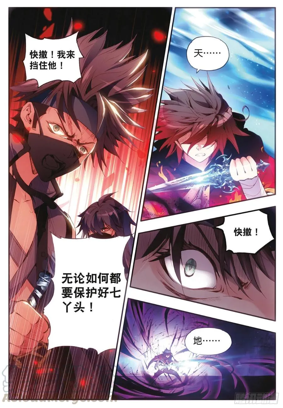 第四十三话 精灵之城 第7页