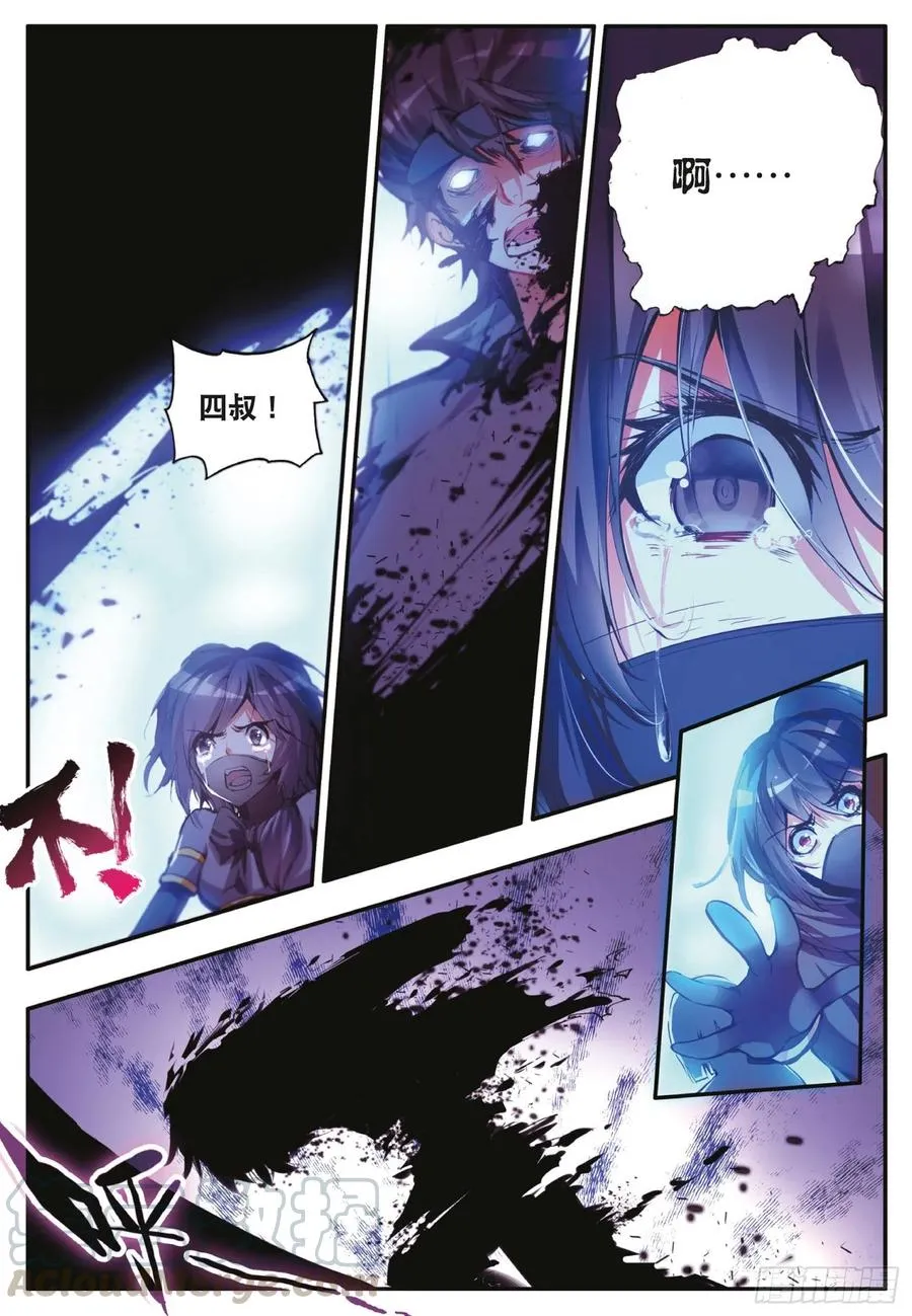 第四十三话 精灵之城 第10页