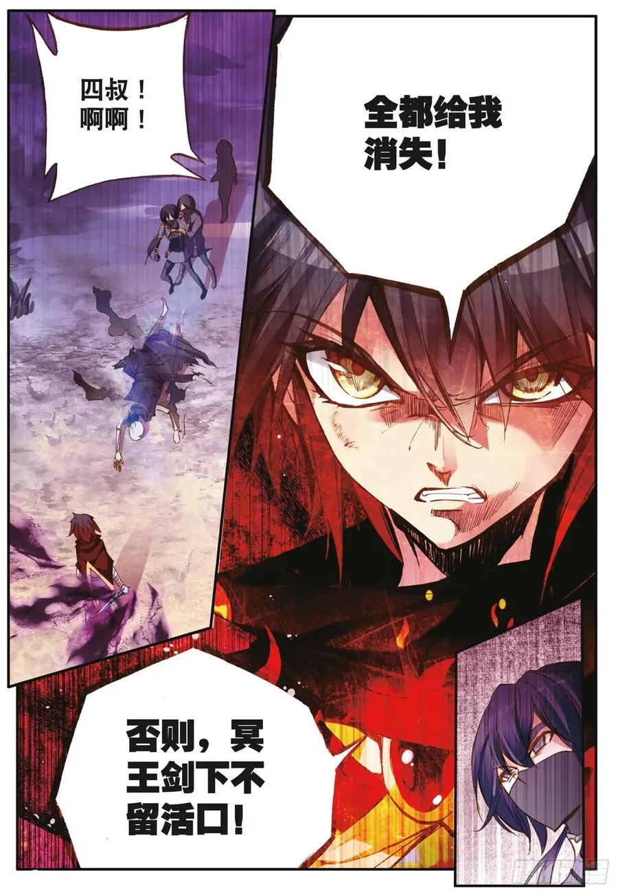 第四十三话 精灵之城 第11页