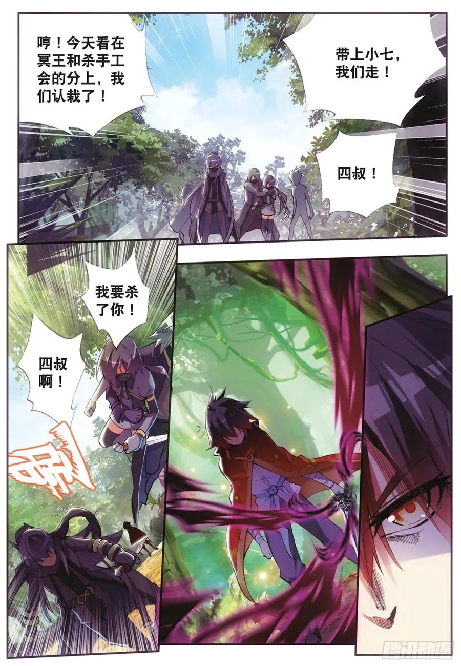 第四十三话 精灵之城 第12页