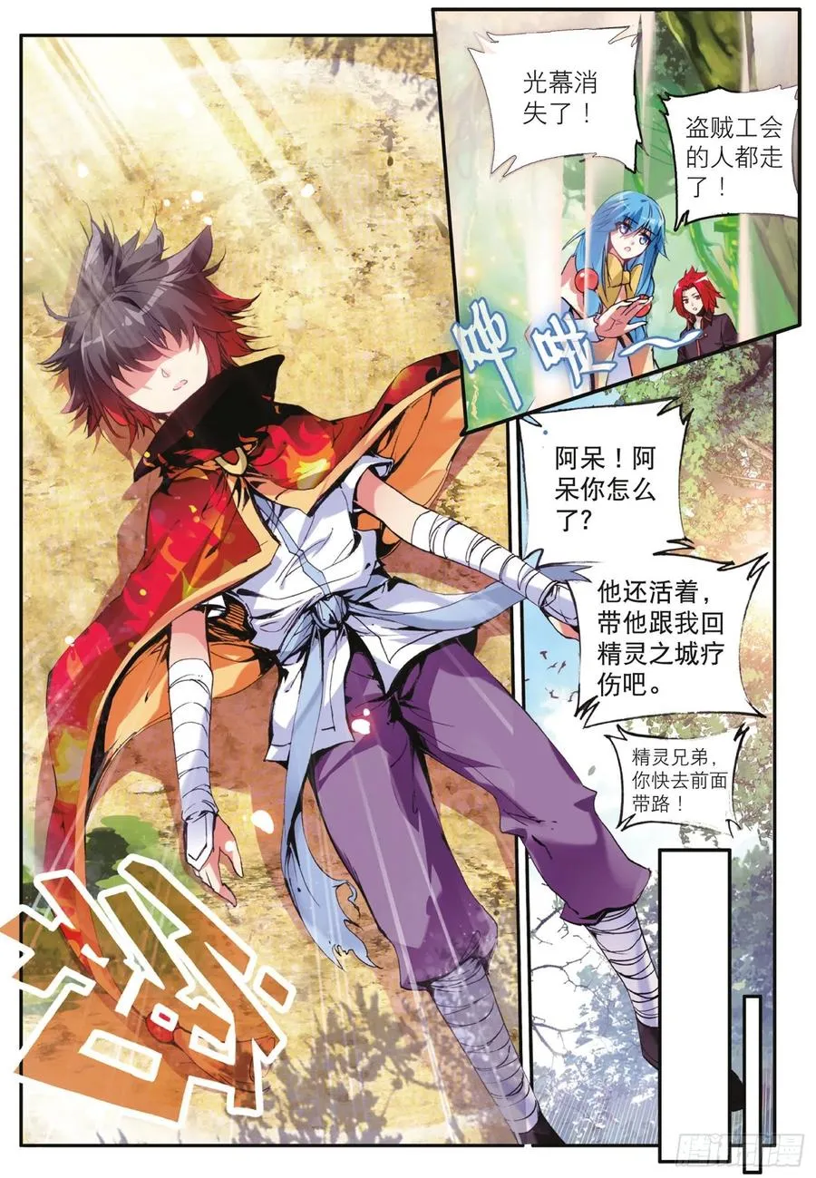 第四十三话 精灵之城 第15页