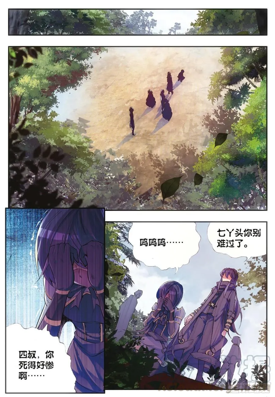第四十三话 精灵之城 第16页