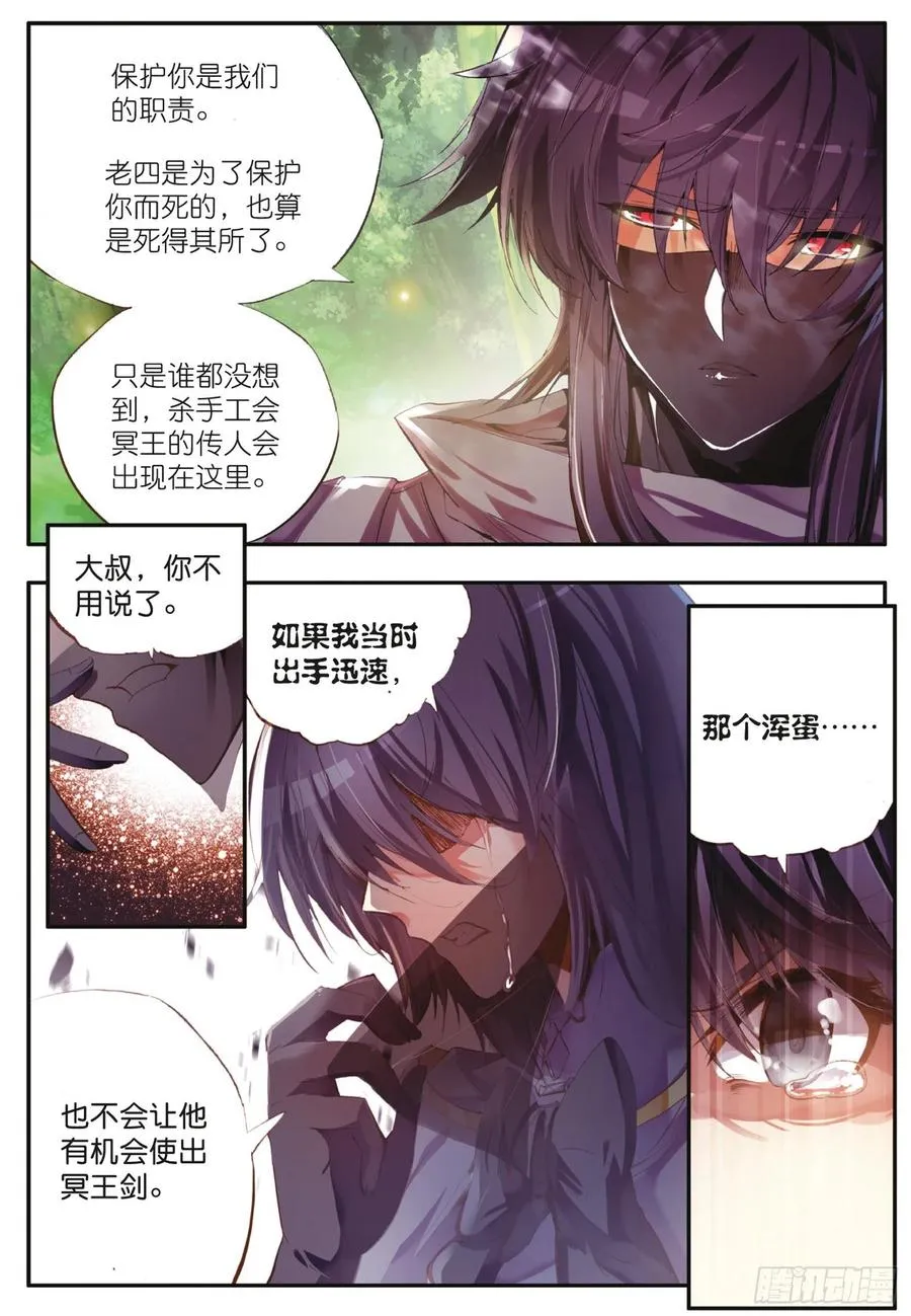 第四十三话 精灵之城 第17页