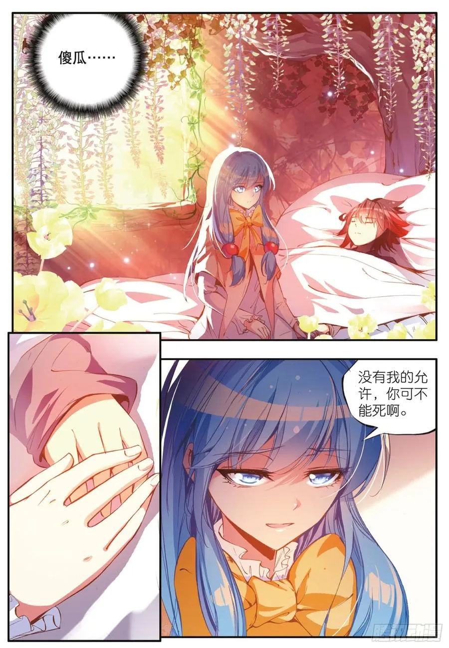 第四十三话 精灵之城 第20页