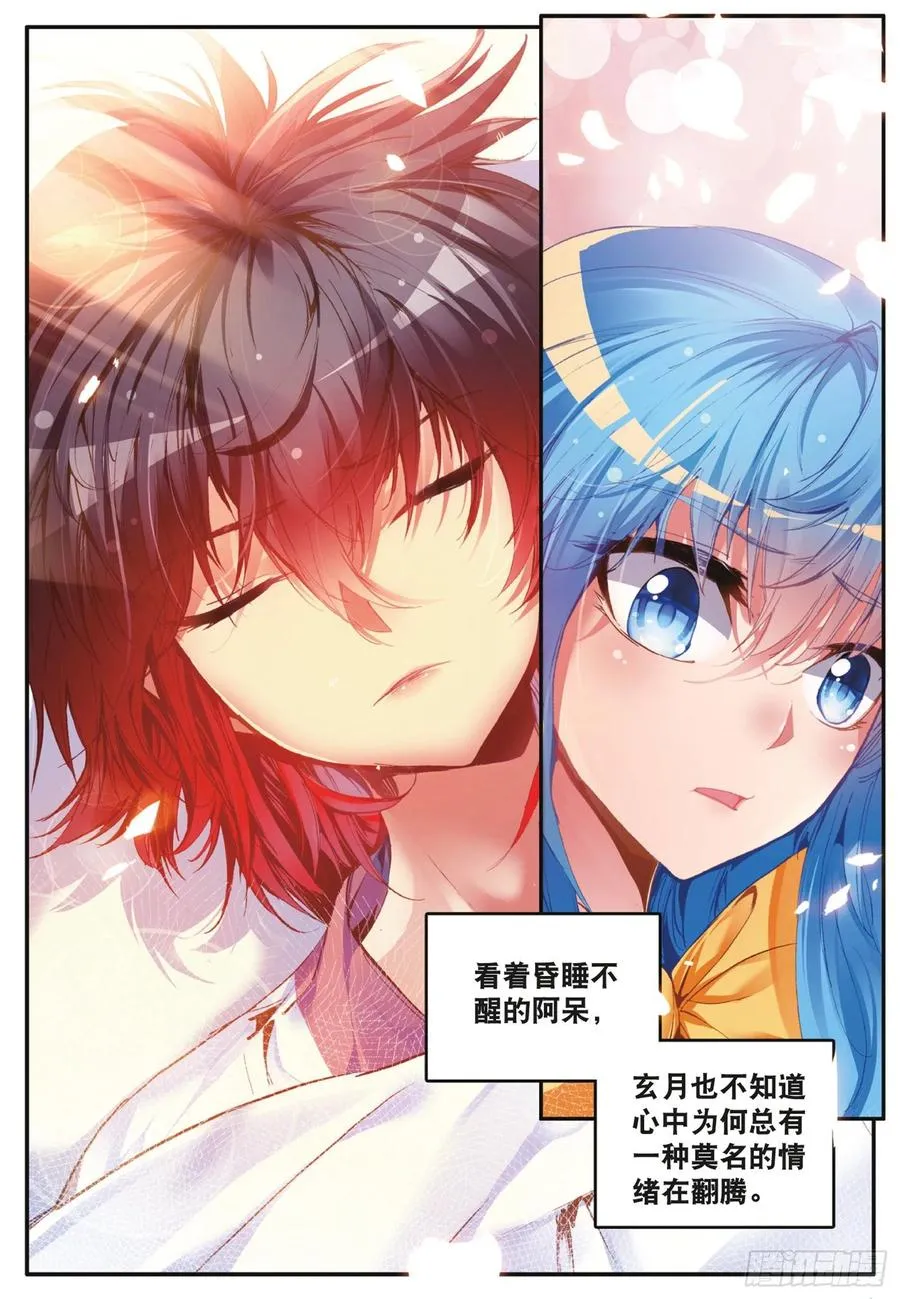 第四十三话 精灵之城 第21页