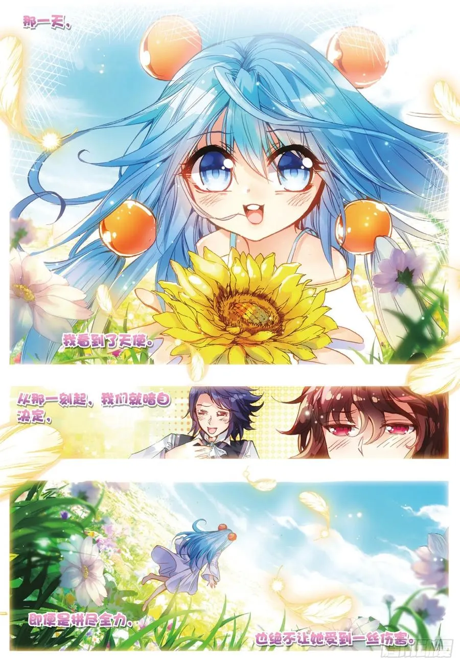 第四十四话 精灵女王 第2页