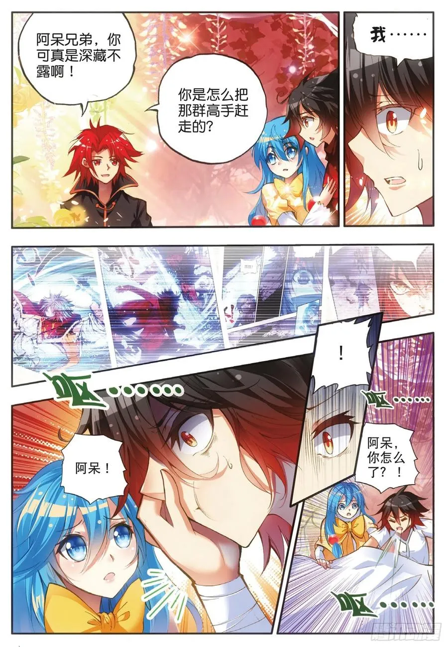 第四十四话 精灵女王 第15页