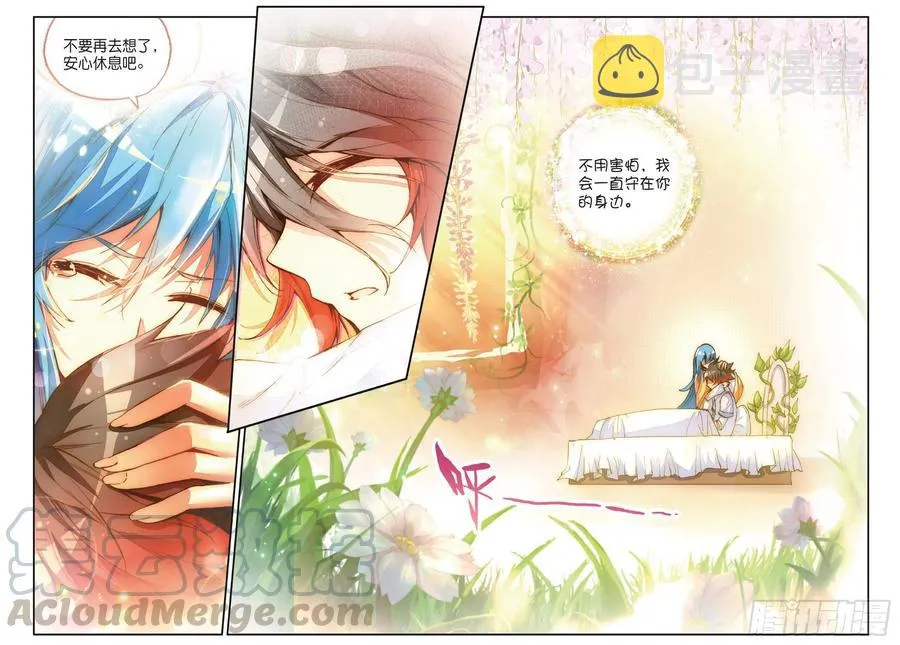 第四十四话 精灵女王 第19页