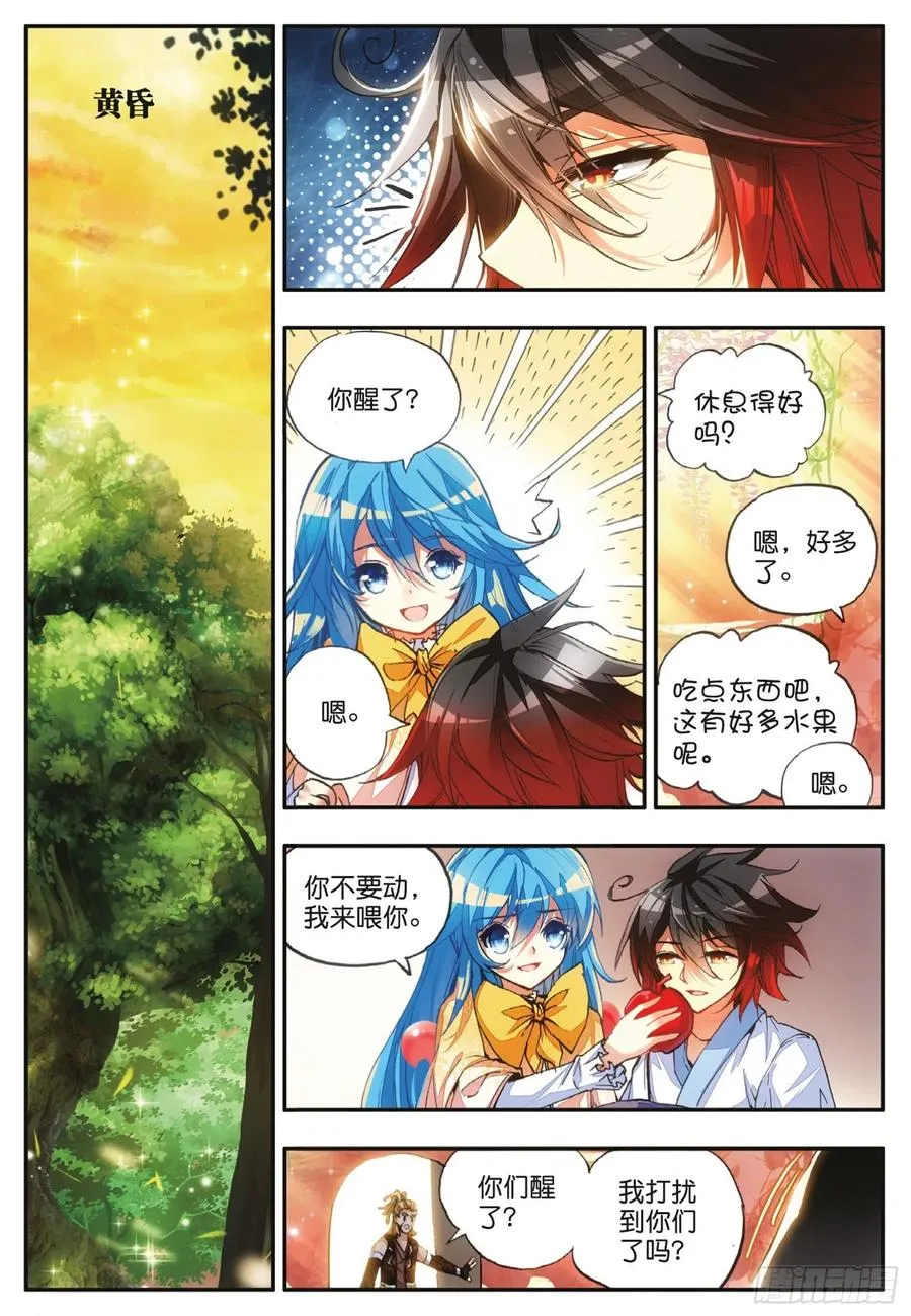 第四十四话 精灵女王 第20页