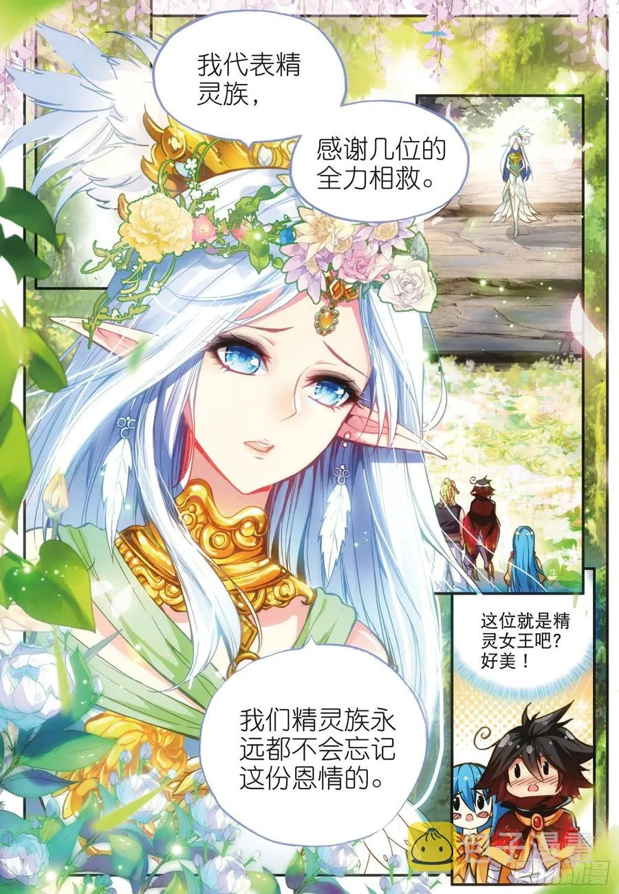 第四十五话 分道扬镳 第2页