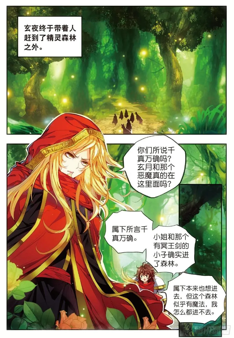 第四十八话 魔导师之战 第8页