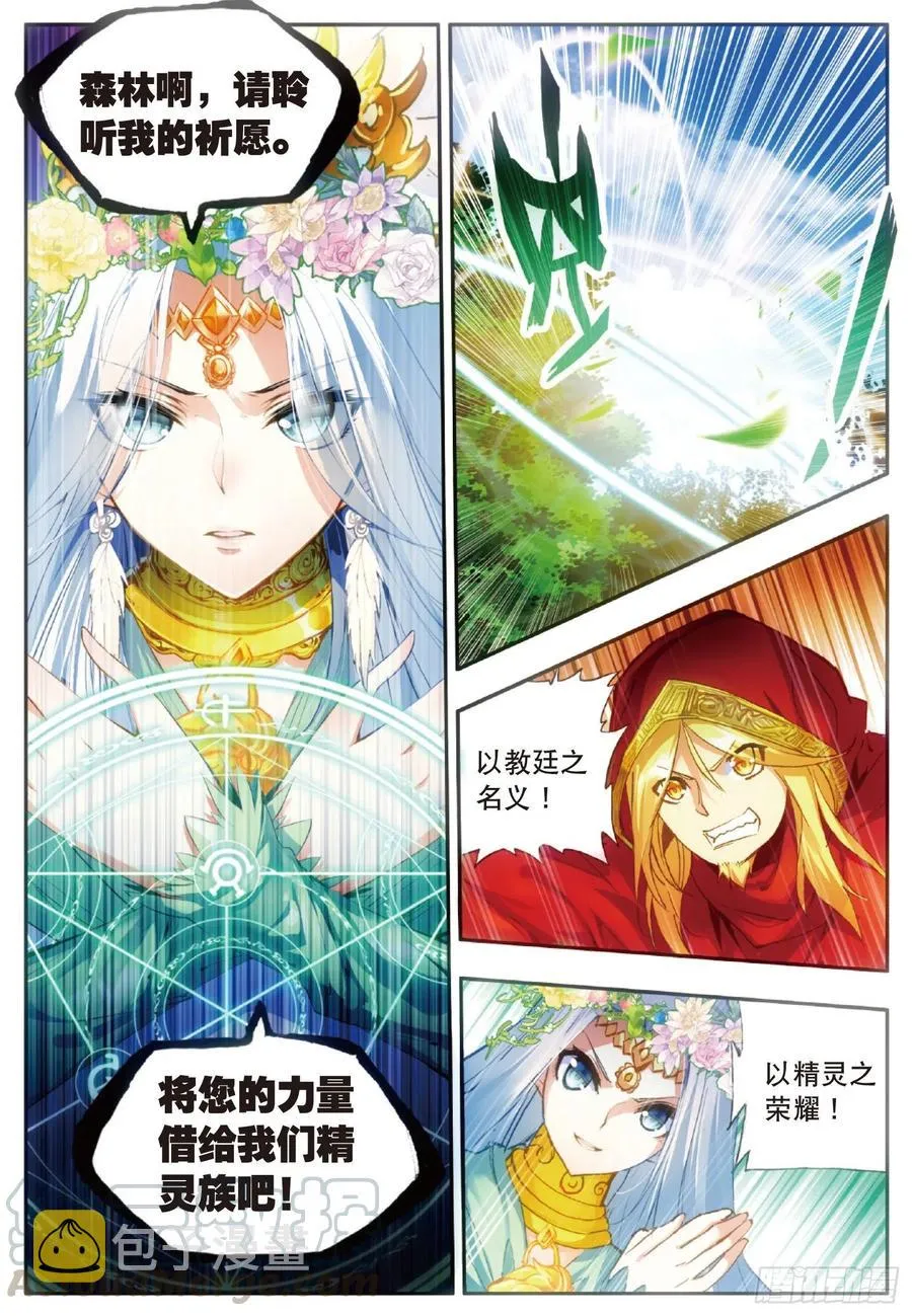 第四十八话 魔导师之战 第13页
