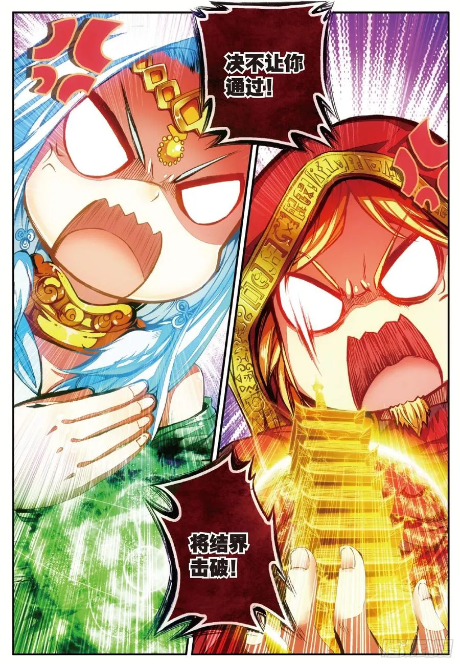 第四十八话 魔导师之战 第14页