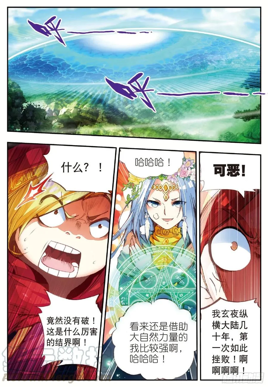 第四十八话 魔导师之战 第16页