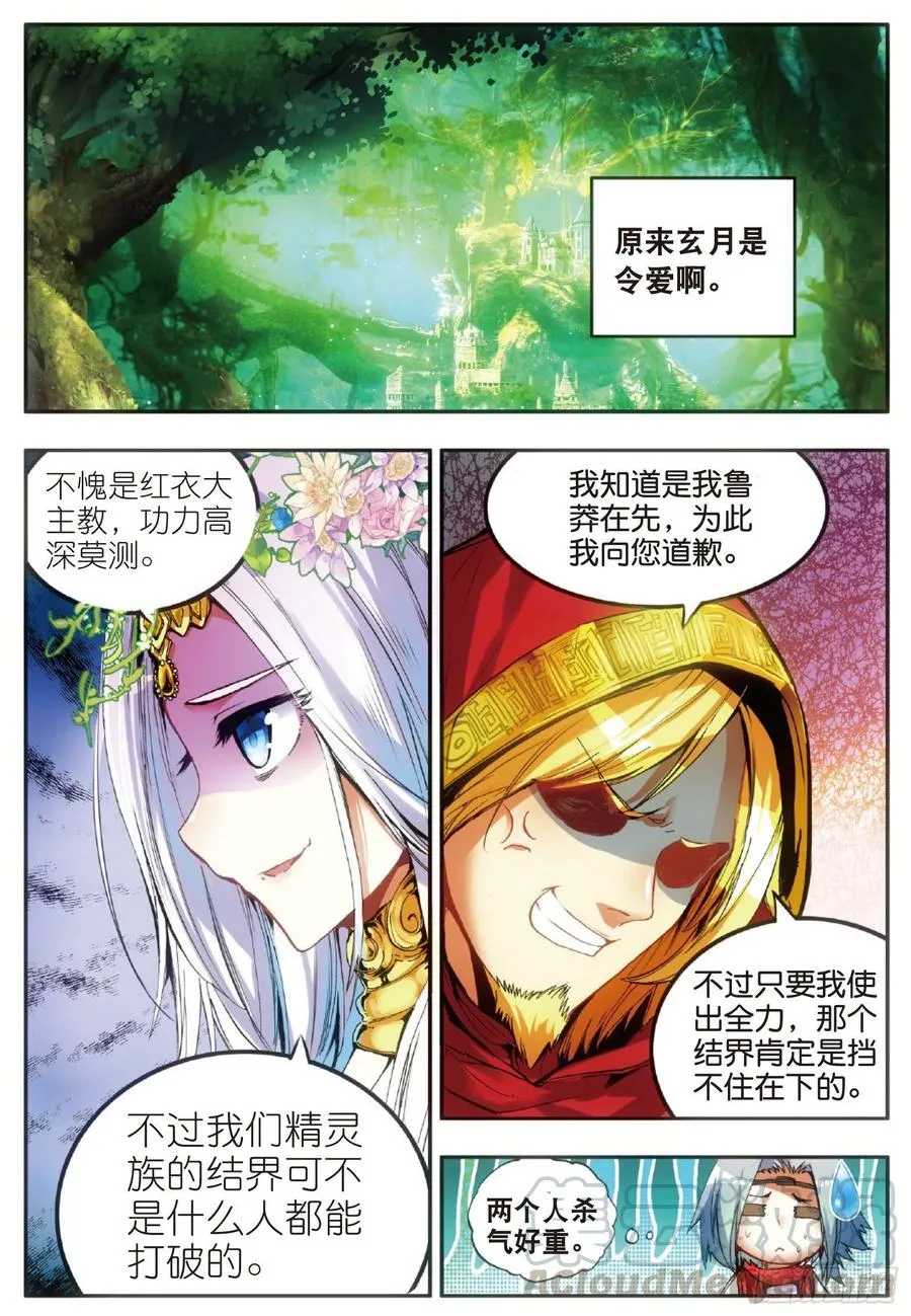 第四十八话 魔导师之战 第19页
