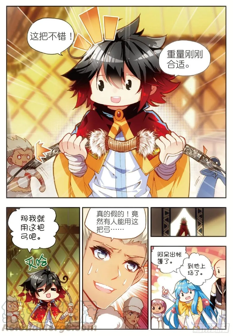 第四十九话 巴图鲁节 第10页