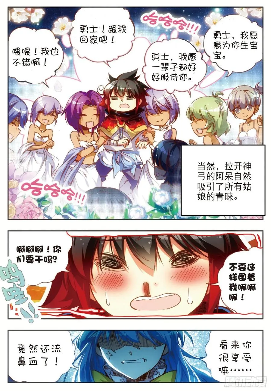 第四十九话 巴图鲁节 第18页