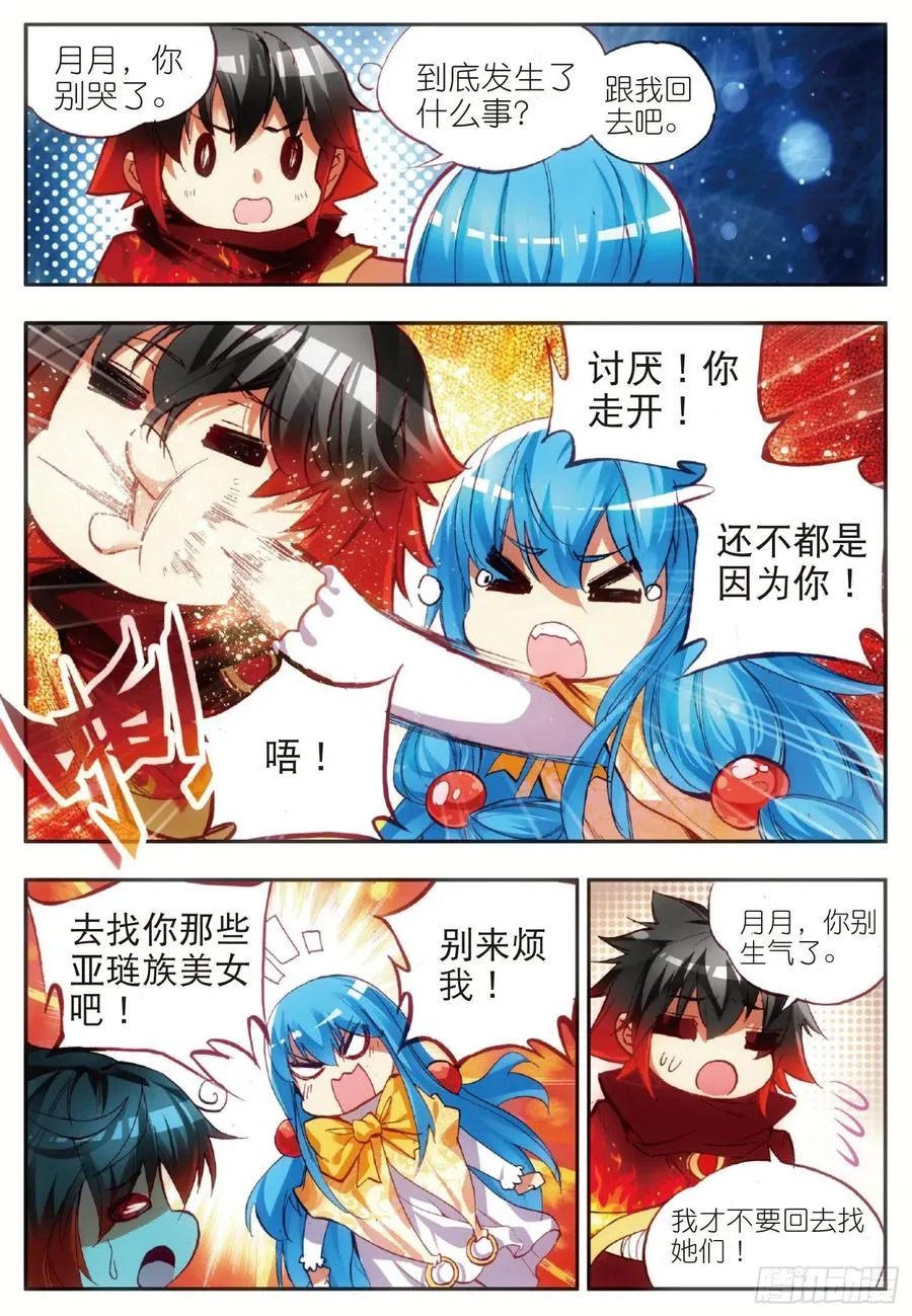 第四十九话 巴图鲁节 第21页