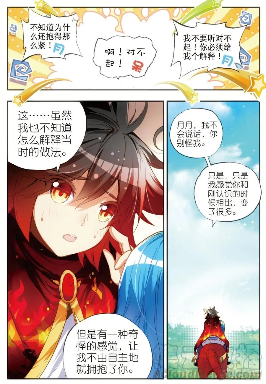 第五十话 天罡剑派 第7页
