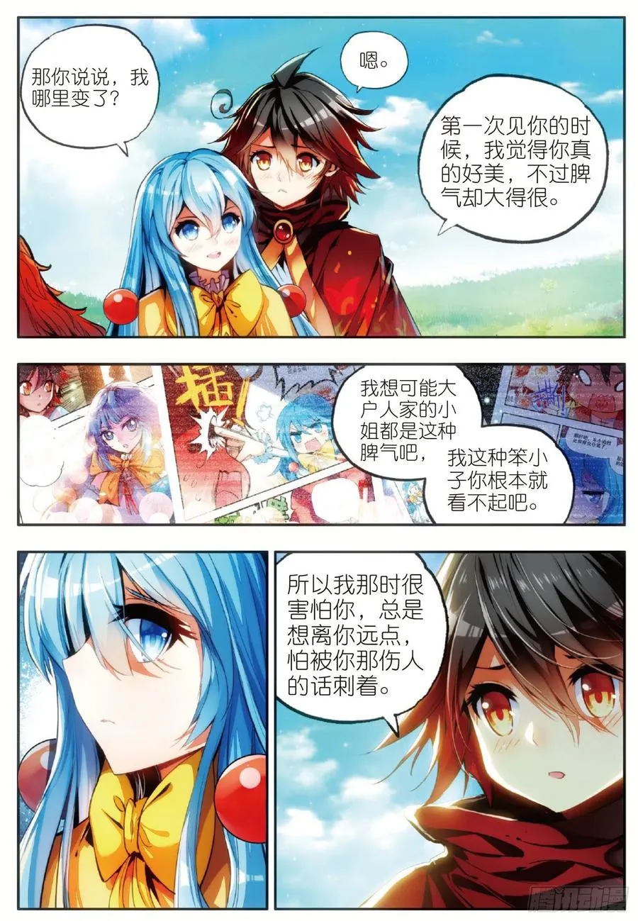 第五十话 天罡剑派 第8页