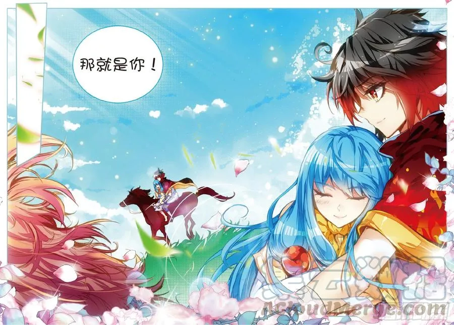 第五十话 天罡剑派 第13页