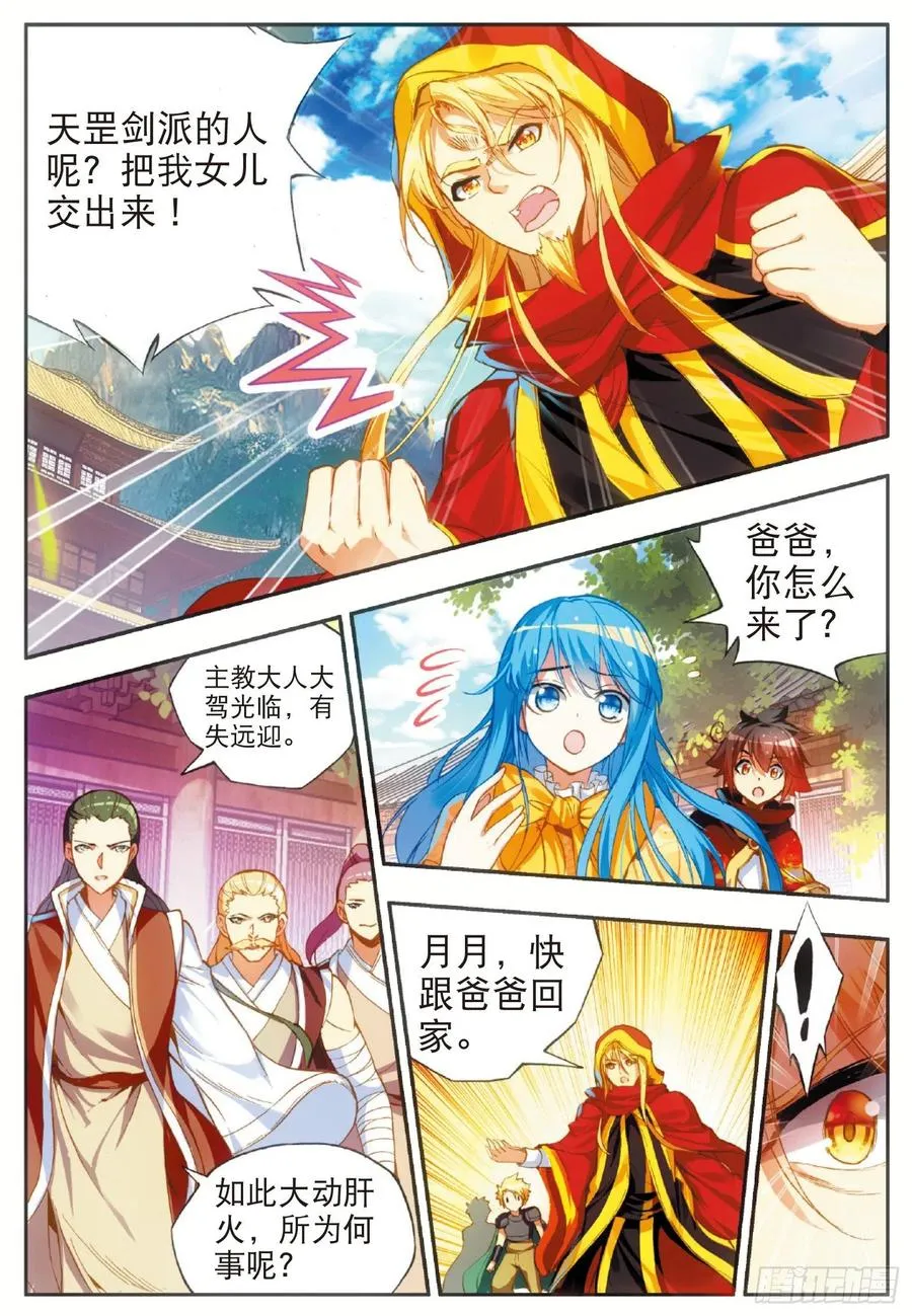 第五十一话 五秒抵御 第2页
