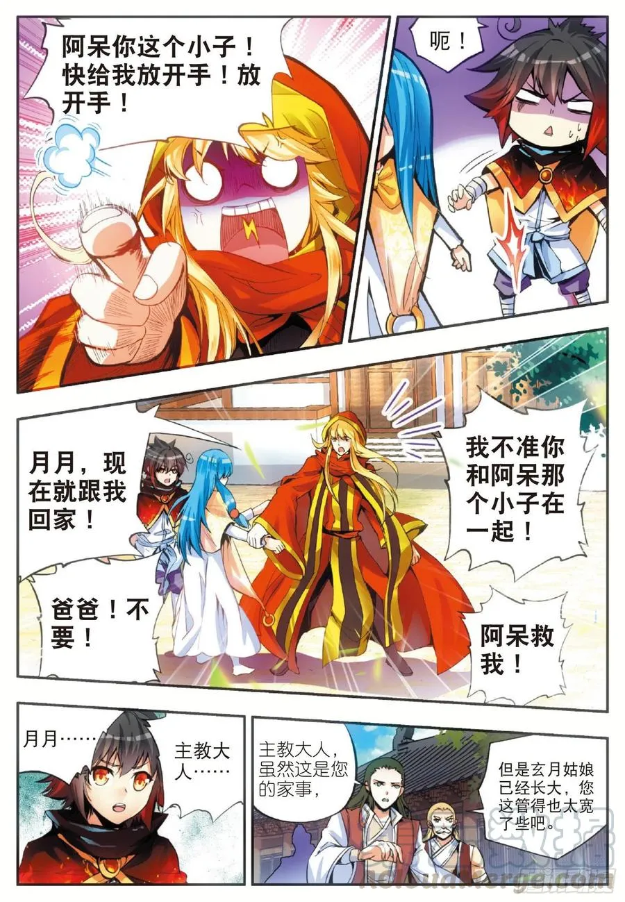 第五十一话 五秒抵御 第4页