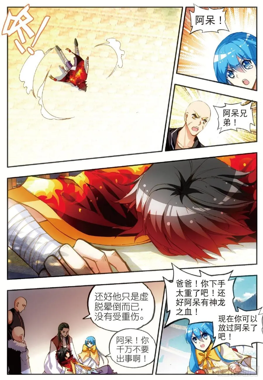 第五十一话 五秒抵御 第17页