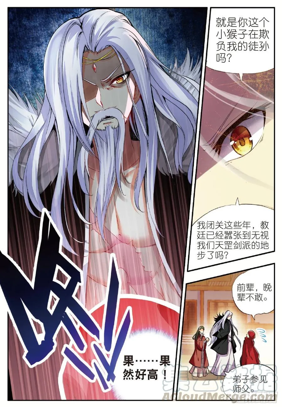 第五十一话 五秒抵御 第19页