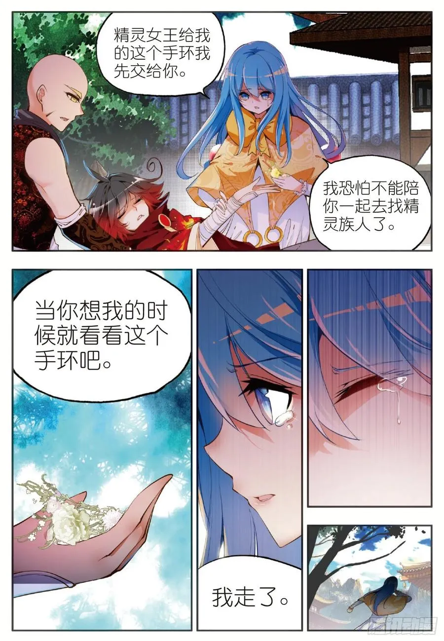 第五十一话 五秒抵御 第24页