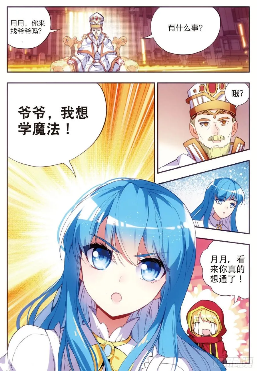 第五十二话 功力大进 第14页