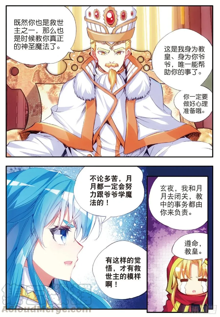 第五十二话 功力大进 第16页