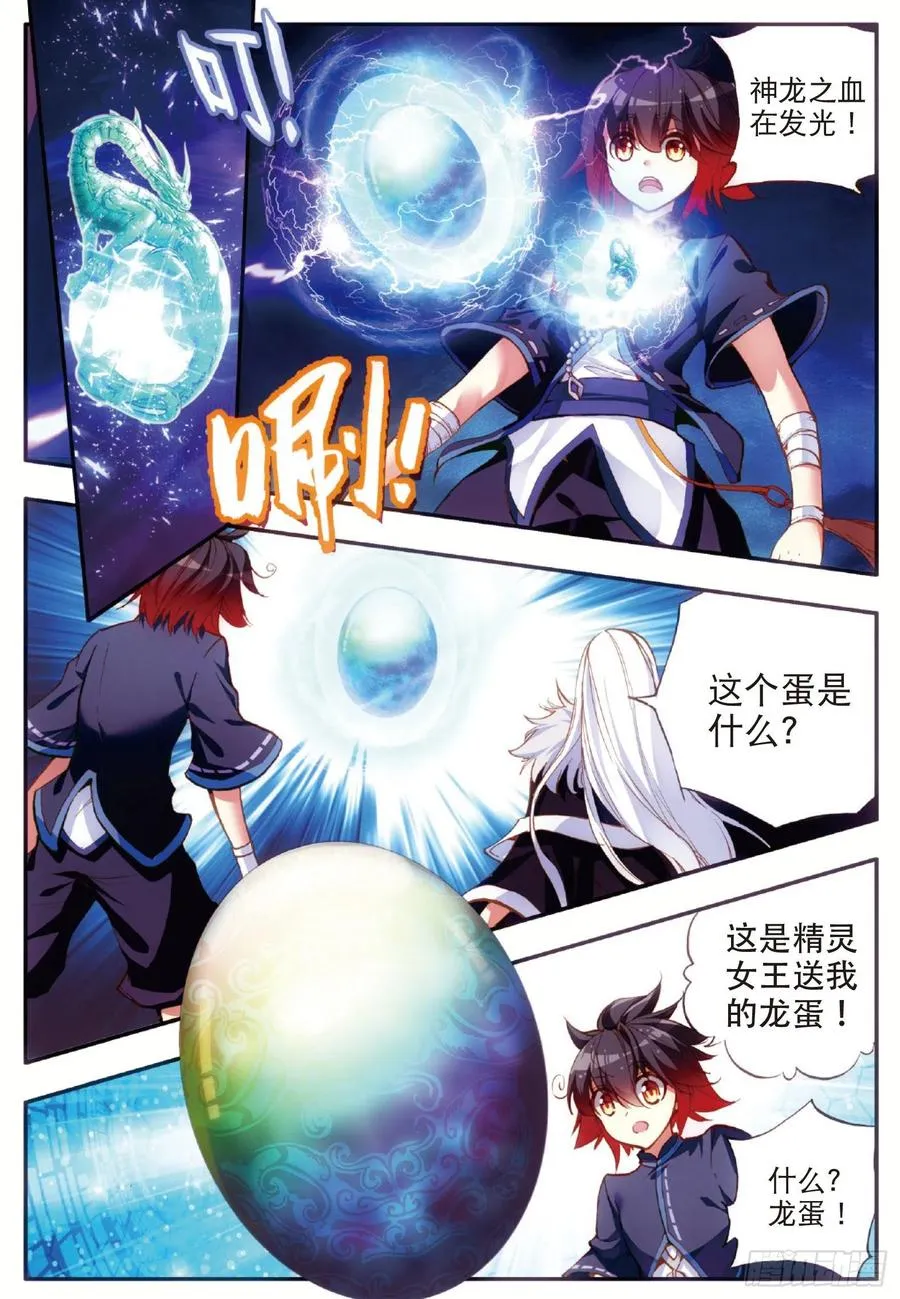 第五十二话 功力大进 第23页