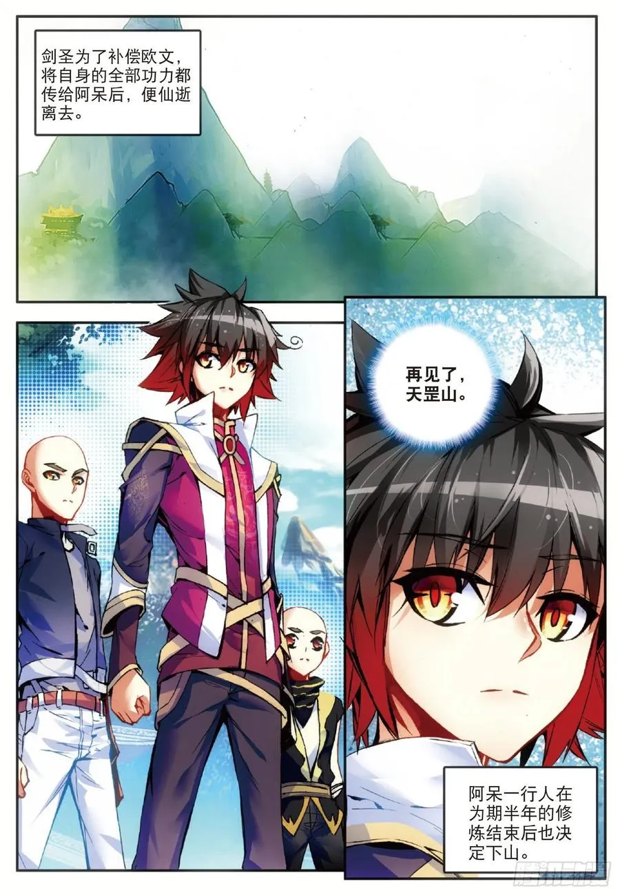 第五十五话 落日帝国 第2页