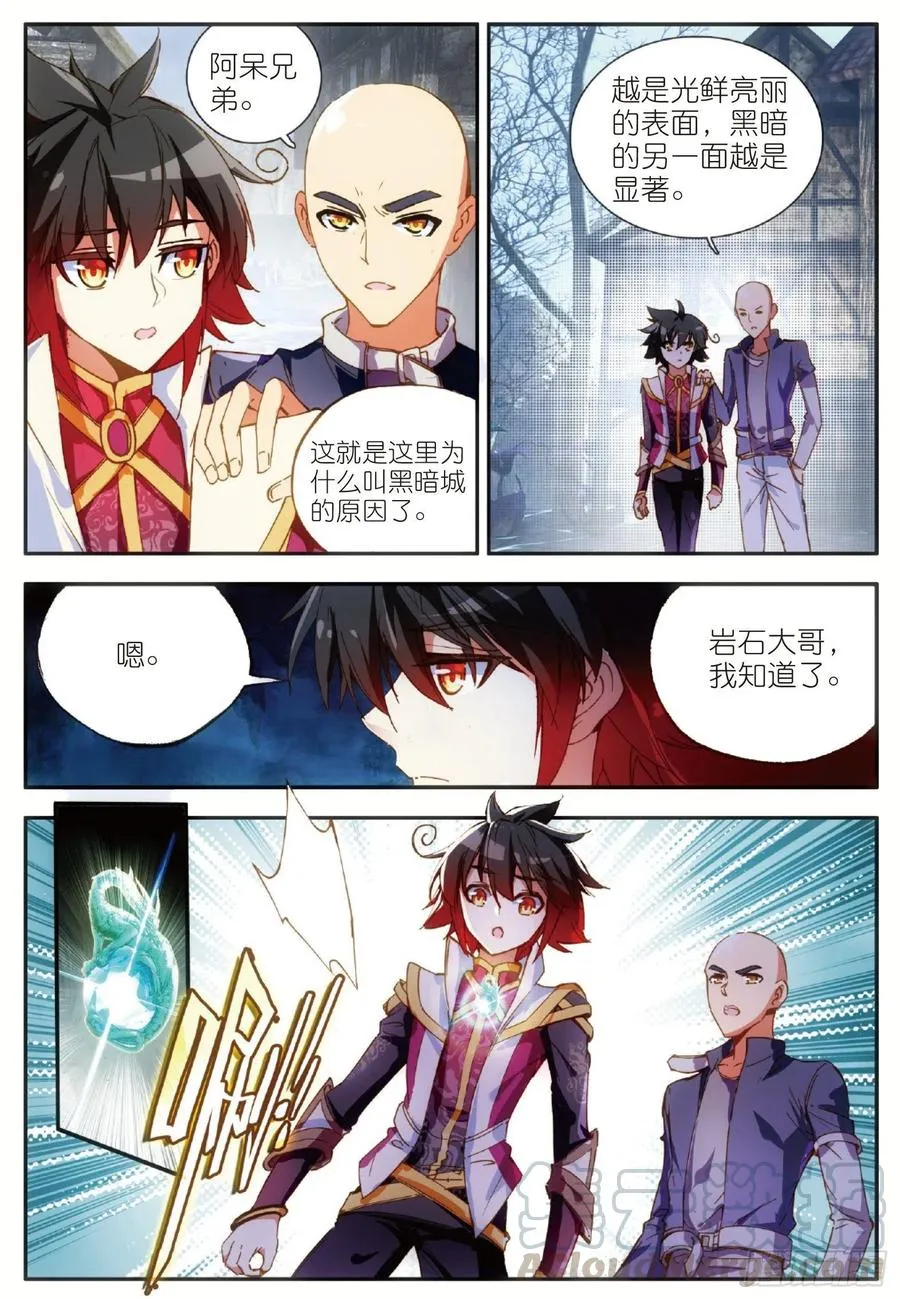 第五十五话 落日帝国 第7页