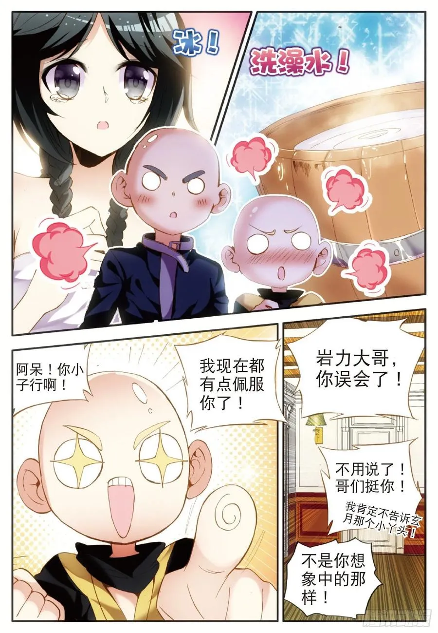 第五十六话 地下拍卖 第6页