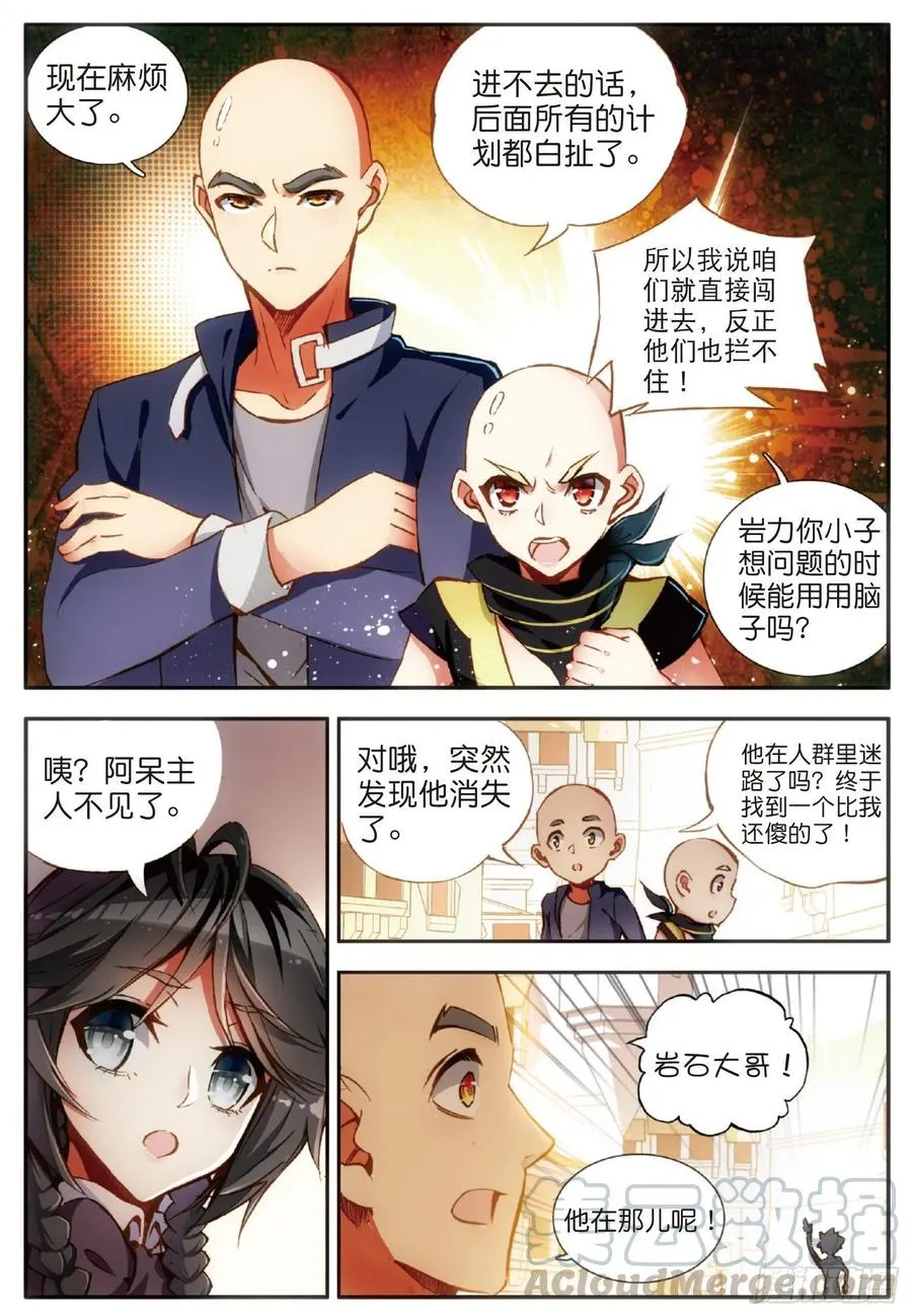 第五十六话 地下拍卖 第22页