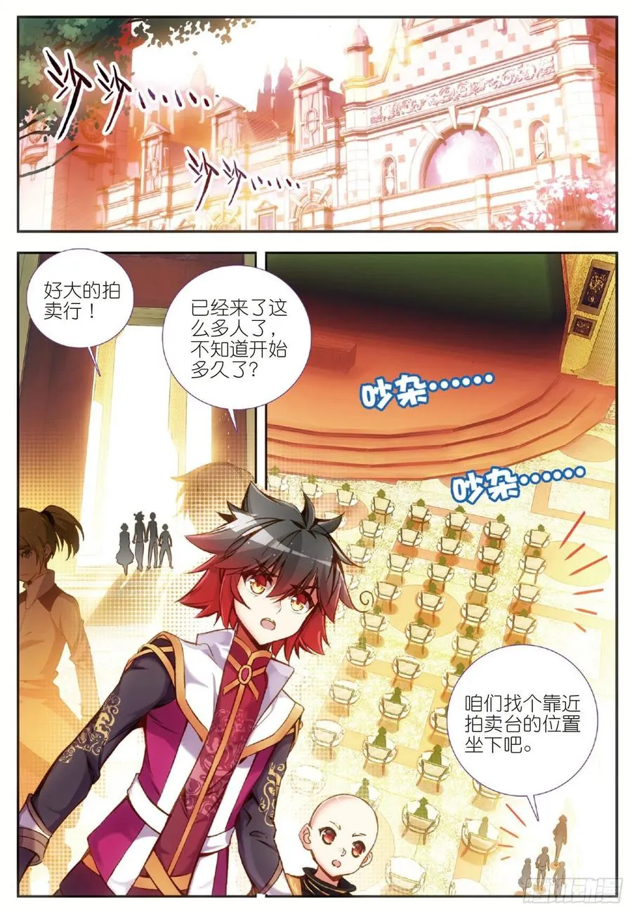 第五十七话 精灵公主 第2页