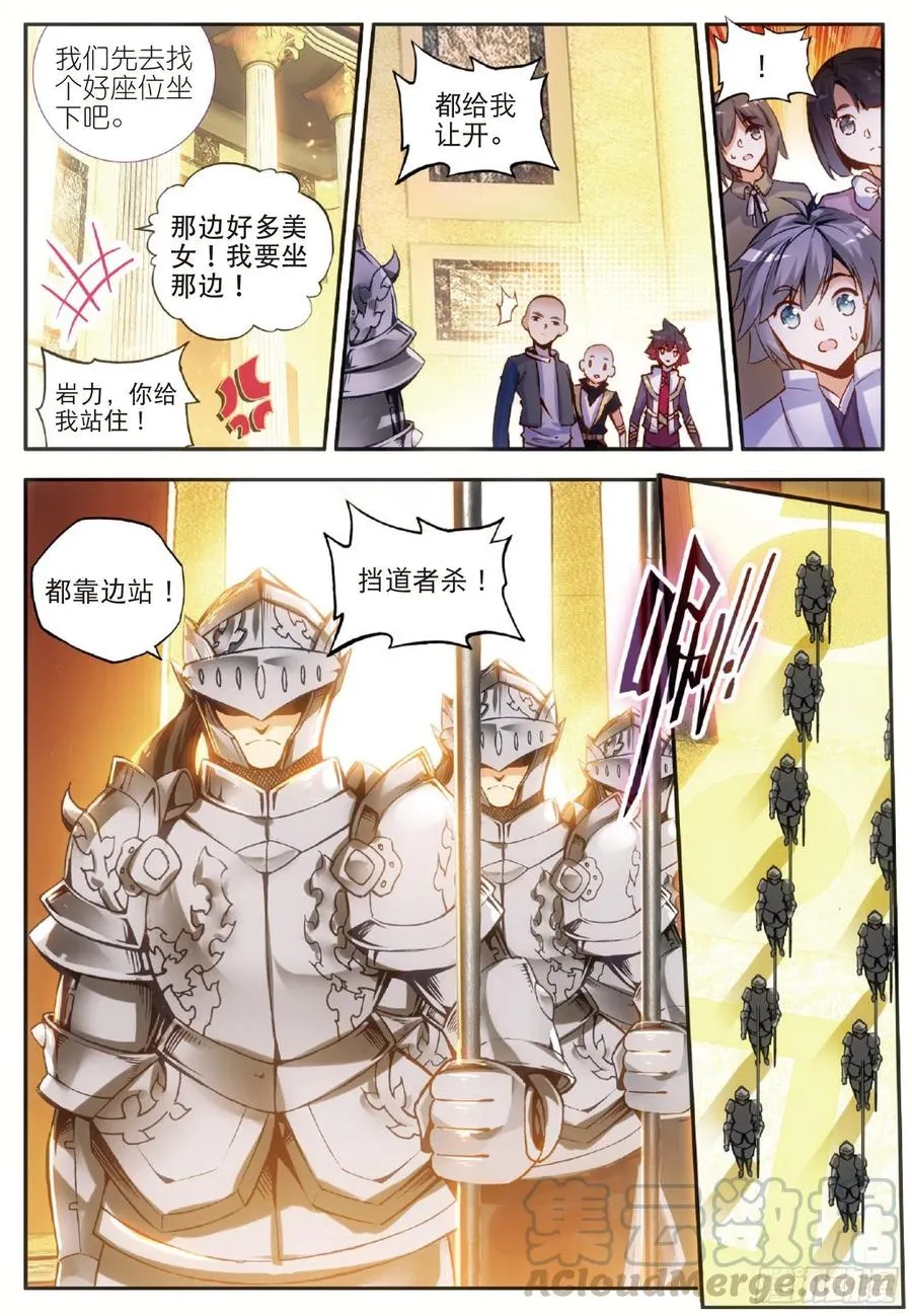 第五十七话 精灵公主 第4页