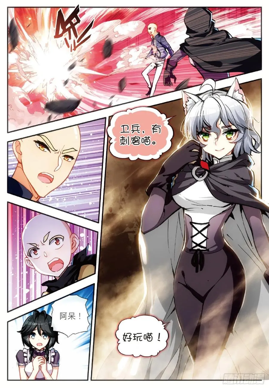 第五十八话 猫女之秘 第2页