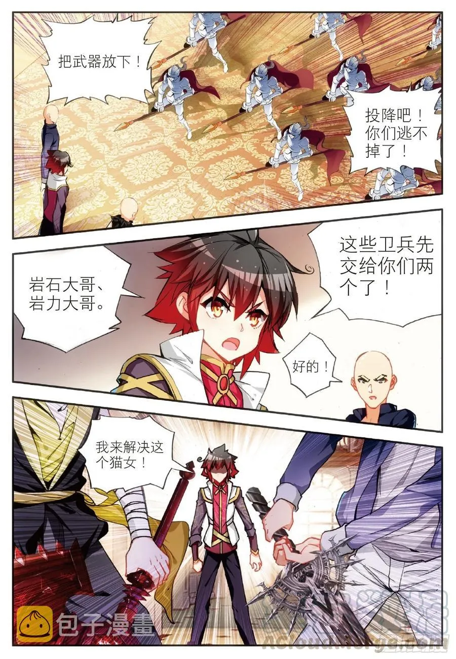 第五十八话 猫女之秘 第4页